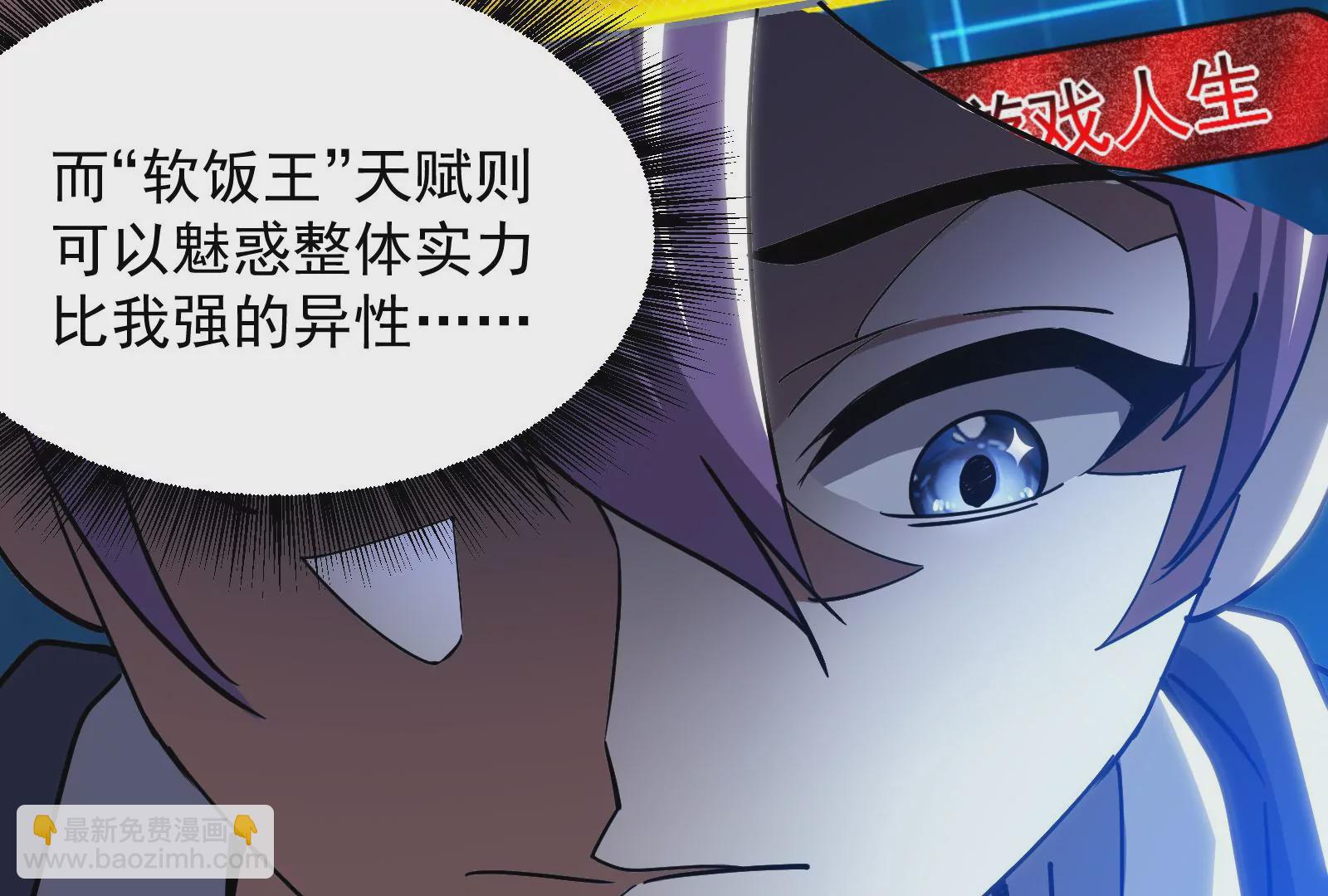 古神遊戲 - 第14話  入隊邀請(2/4) - 7